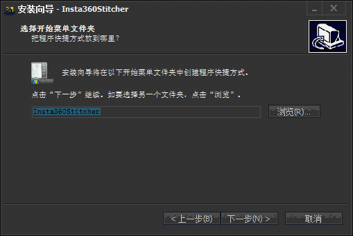 Insta360 Stitcherv2.5.1