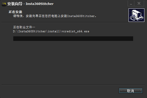 Insta360 Stitcherv2.5.1