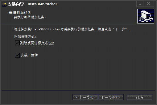 Insta360 Stitcherv2.5.1