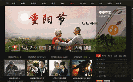 皮皮高清影视3.3.8