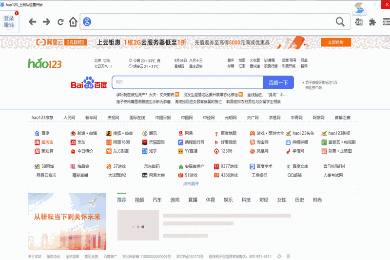 河马浏览器v1.0.0.0