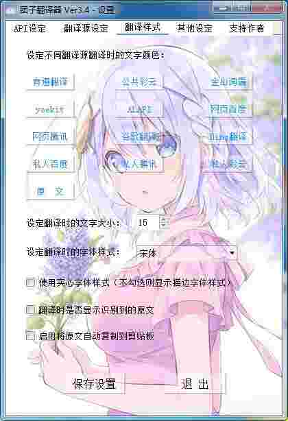 团子翻译器电脑版