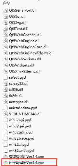 团子翻译器电脑版