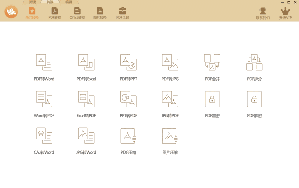 极速玩转电脑版3.0.0.2