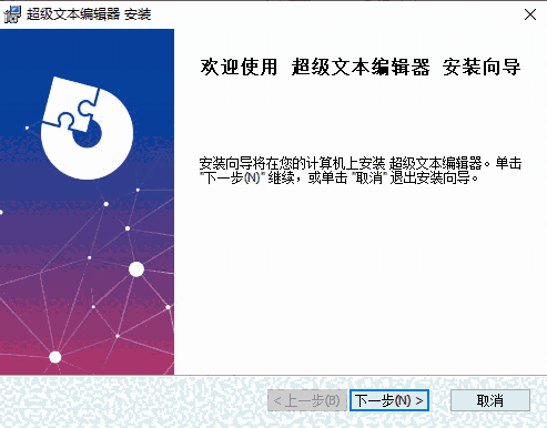 超级文本编辑器6.0.1