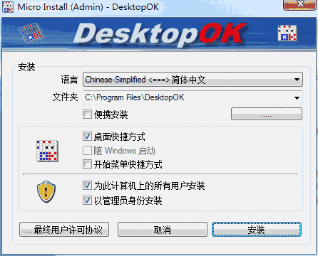 DesktopOK 11.31.1