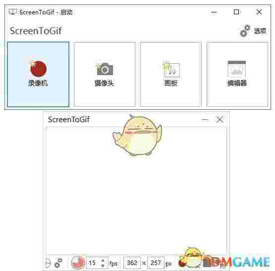 gif动画录制软件(Screen to Gif)v2.36.0