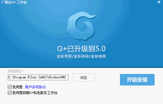 广联达G+工作台最新版