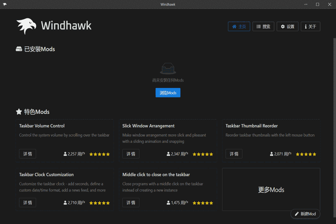 Windhawk1.3.1.0