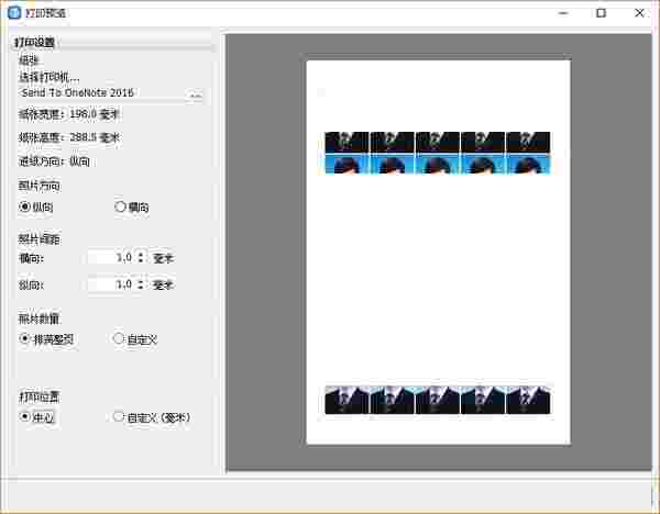 神奇证照打印软件官方版v3.0.0.374