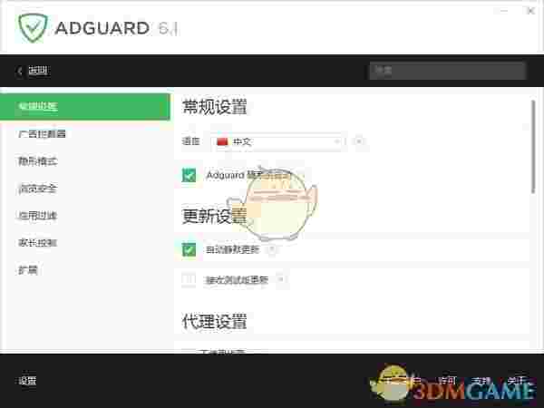 adguard(广告拦截软件)v7.8.3755.0