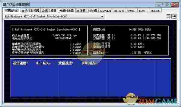 TCP监视器增强版v1.0