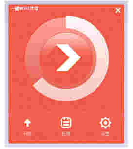 几米一键WIFI共享v1.0.12.168