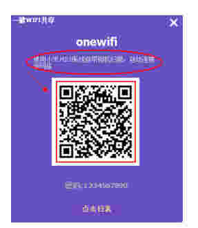 几米一键WIFI共享v1.0.12.168