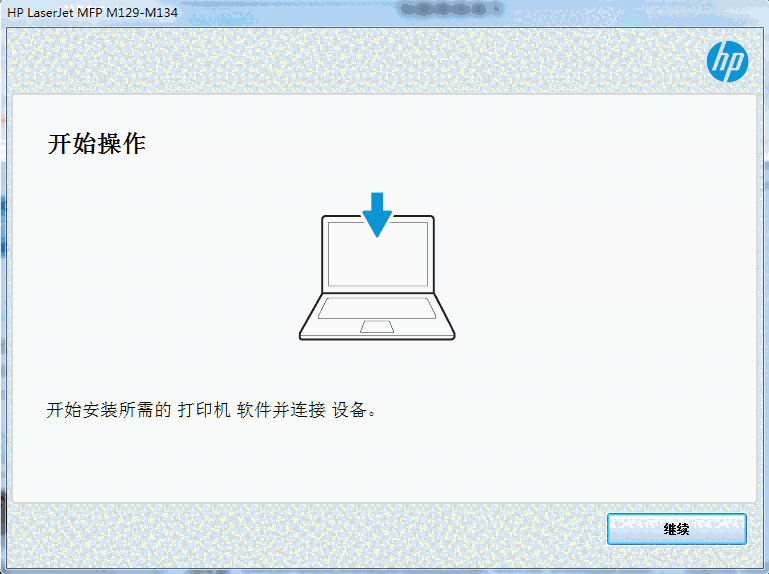 惠普m134a打印机驱动v44.1