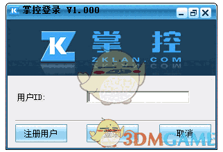 掌控局域网监控软件最新版v1.614