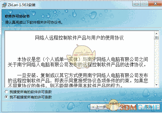 掌控局域网监控软件最新版v1.614