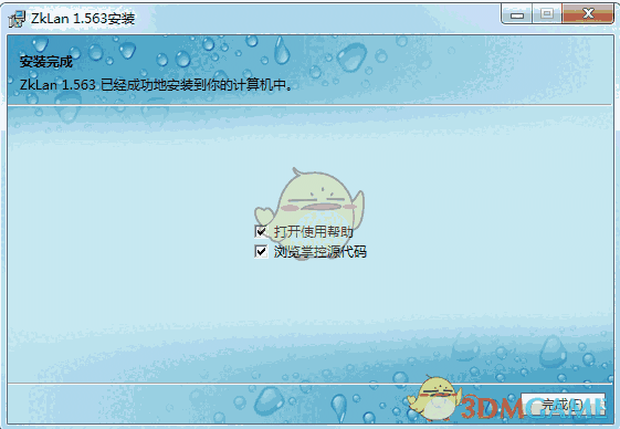掌控局域网监控软件最新版v1.614