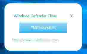 Windows Defender Close(defender关闭工具)v1.0