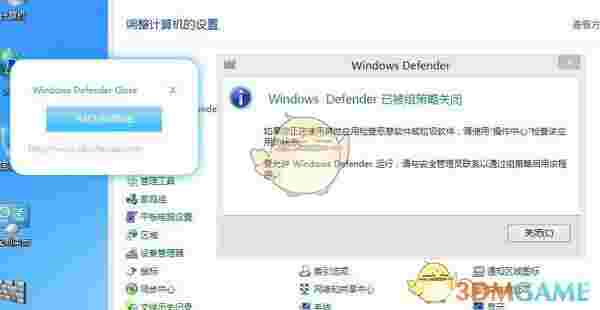 Windows Defender Close(defender关闭工具)v1.0