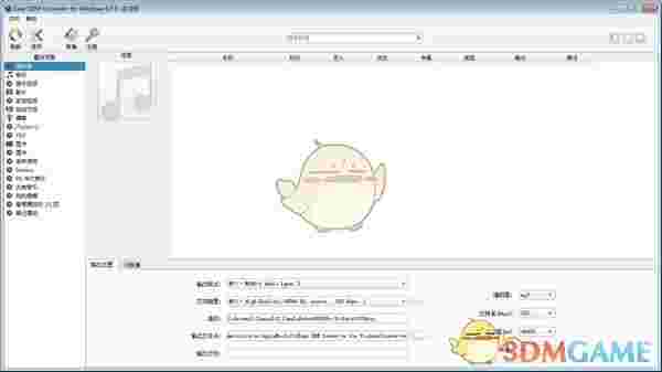 《Easy DRM Converter》DRM转换器