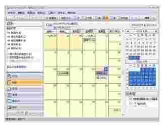 高效e人v5.60.0.559