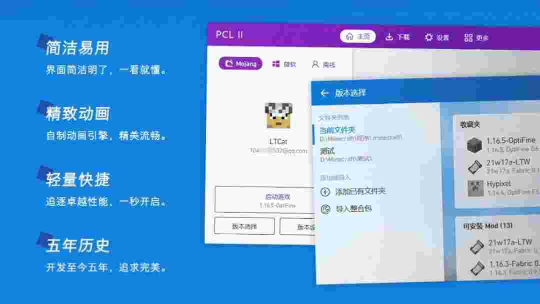 PCL2启动器官方正版