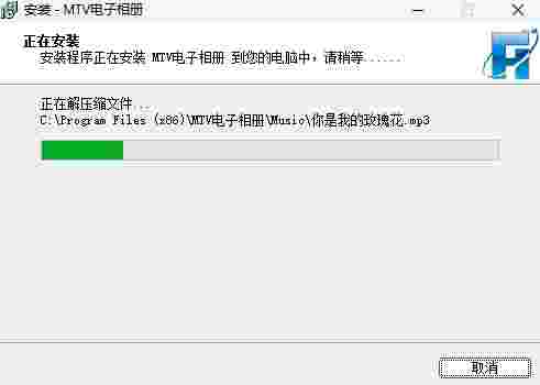 飞华MTV电子相册最新版