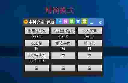 主播之家主持人音效辅助2.3