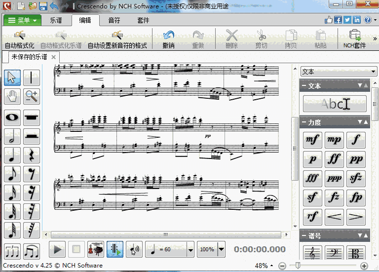 《Crescendo乐谱编辑器》最新版