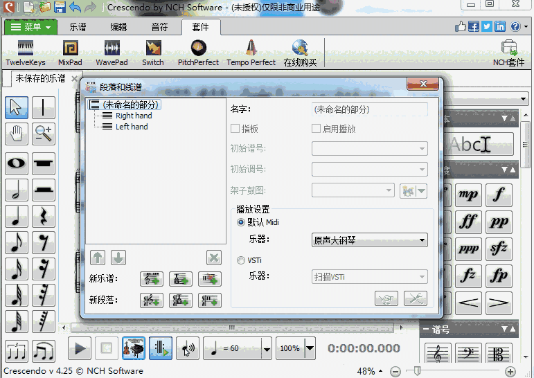 《Crescendo乐谱编辑器》最新版