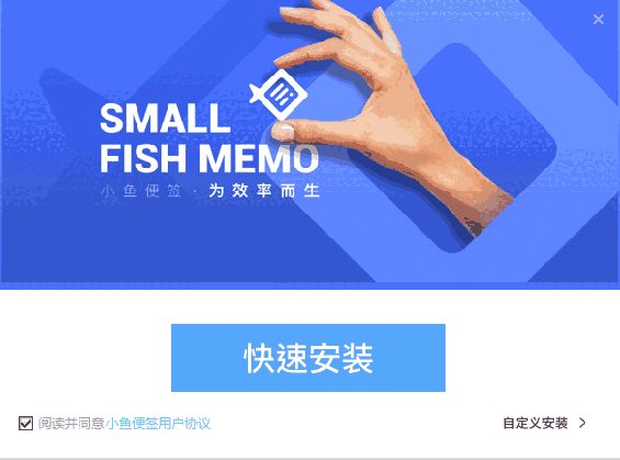 小鱼便签官方版下载