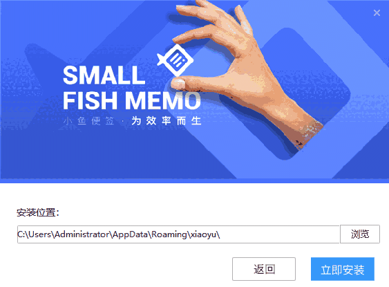小鱼便签官方版下载