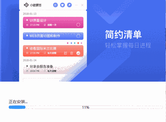 小鱼便签官方版下载