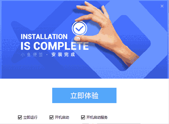 小鱼便签官方版下载