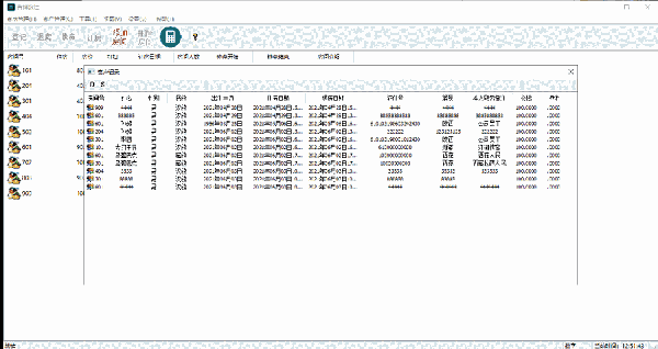 吉祥旅馆管理系统v2.0.1.129