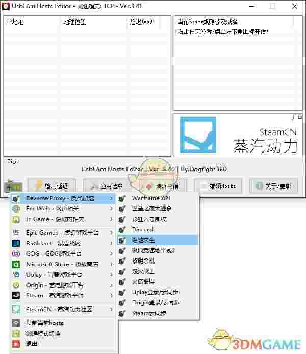 UsbEAm Hosts Editorv3.62
