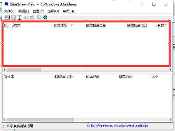 BlueScreenView旧版本