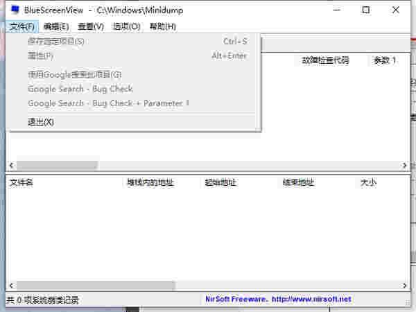BlueScreenView旧版本