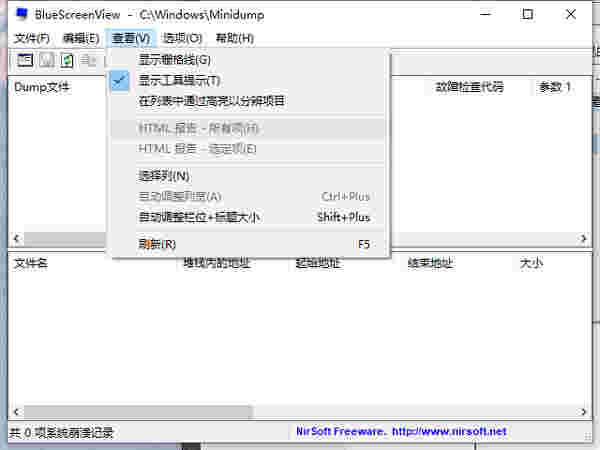 BlueScreenView旧版本