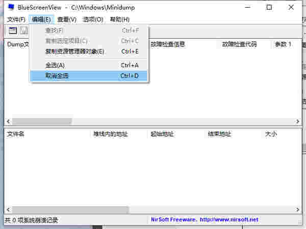 BlueScreenView旧版本