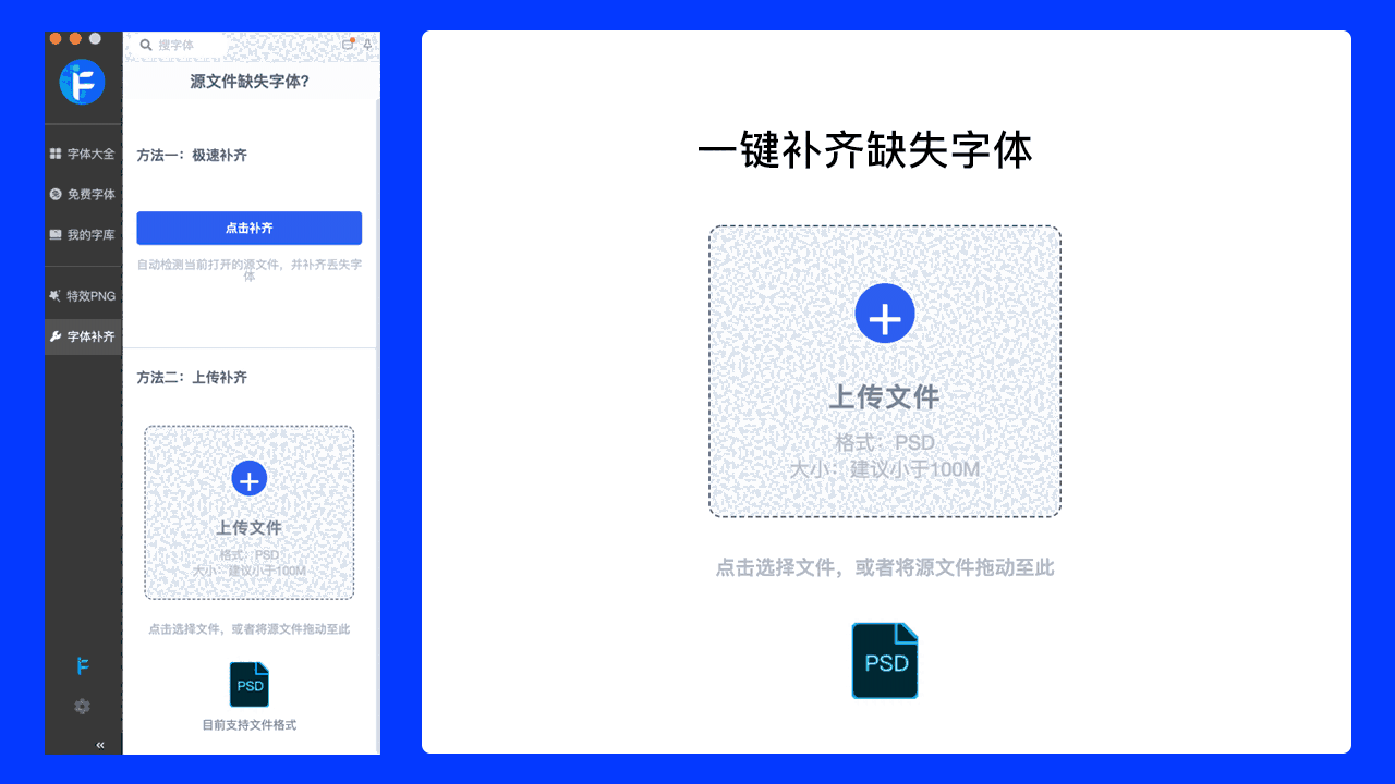 iFonts字体助手2.5.4.0