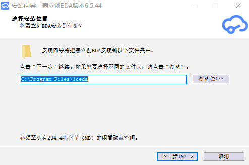 嘉立创EDA6.5.44.0
