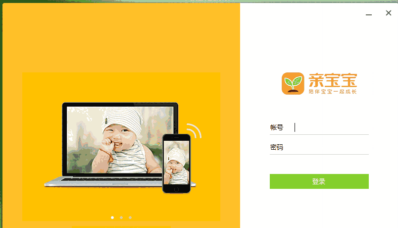 亲宝宝32位1.0.2.233