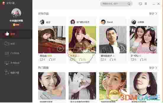 全民k歌pc客户端v2.21.170.0319