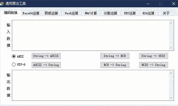 通用算法工具1.1