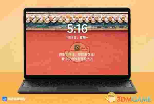 微软锁屏画报v1.0.11