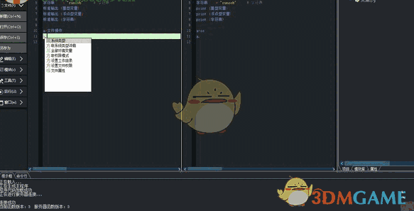 既得Python编辑器 2019.12.17
