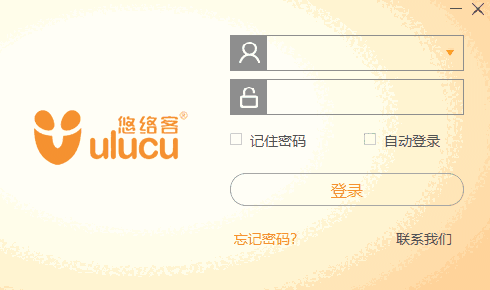 悠络客32位4.6.5.0