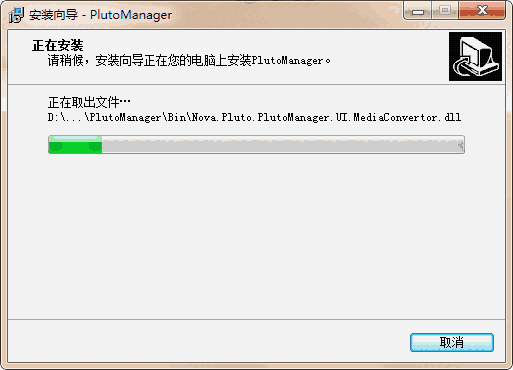 PlutoManagerV5.1.1